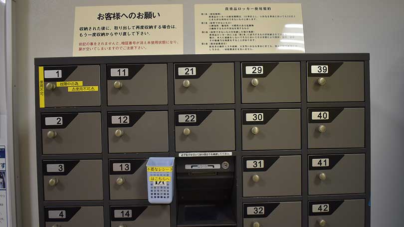 貴重品ロッカー